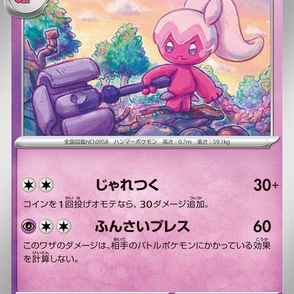 34-tinkatuff