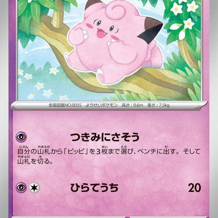 35-clefairy