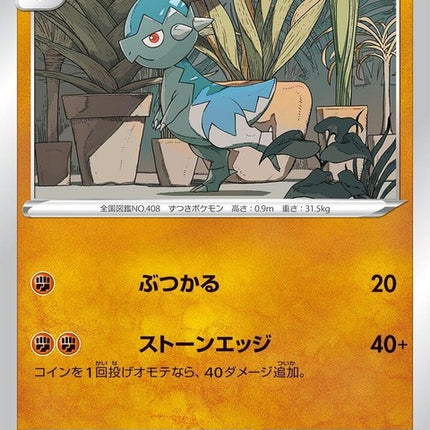 35-cranidos