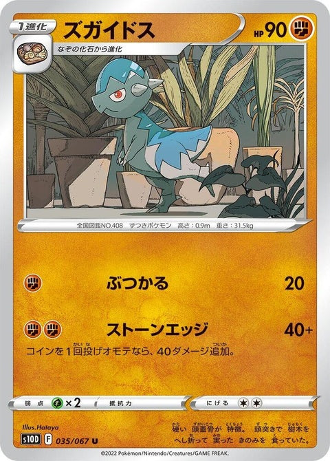 35-cranidos
