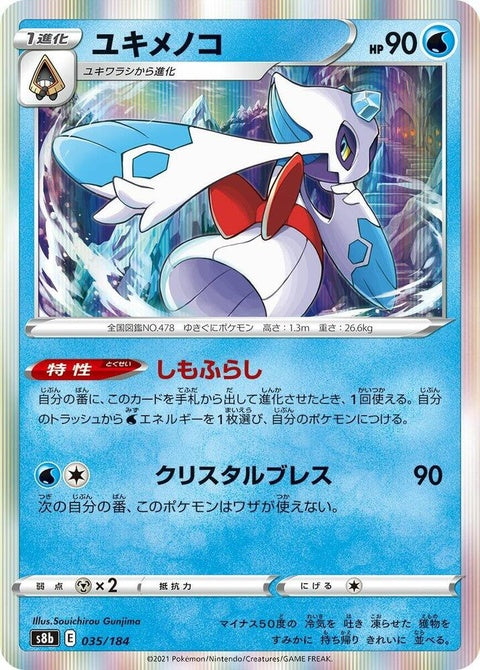 35-froslass