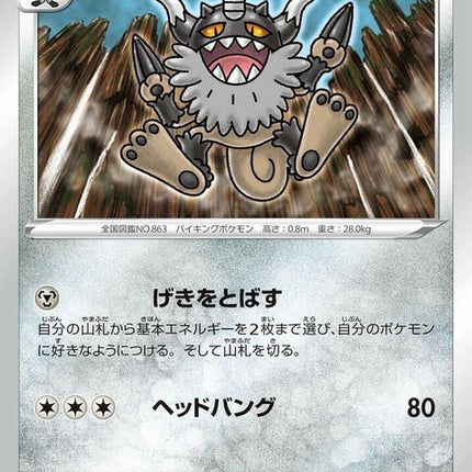 35-galarianperrserker