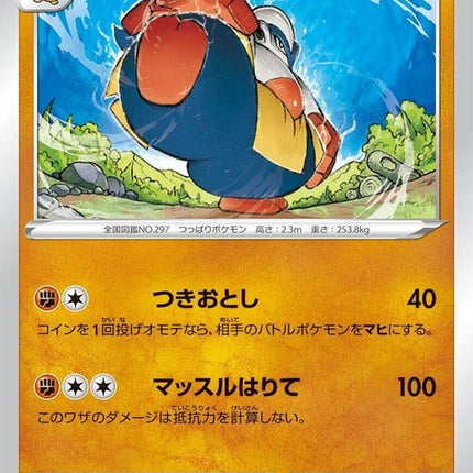 35-hariyama