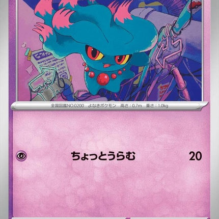 35-misdreavus