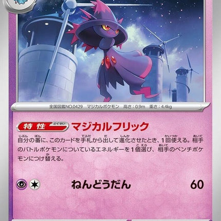 35-mismagius
