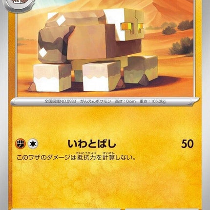 35-naclstack