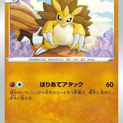 35-sandslash