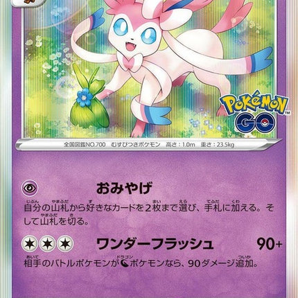 35-sylveon