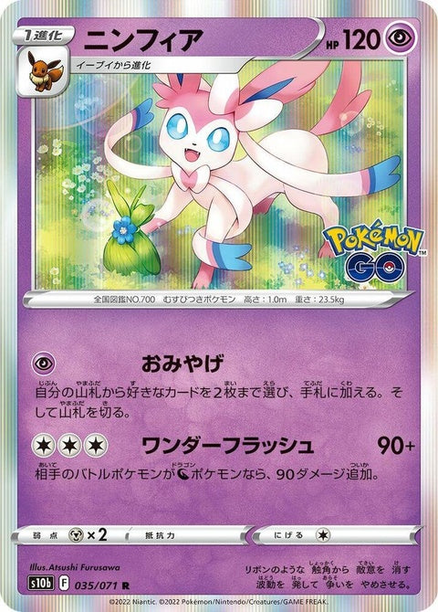 35-sylveon