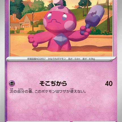35-tinkatink