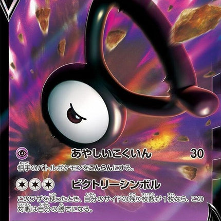 35-unownv