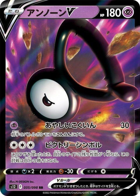 35-unownv