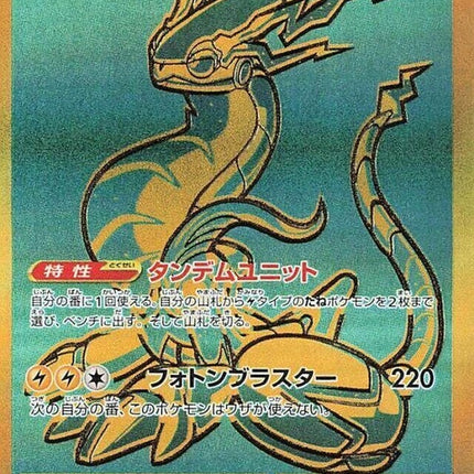 358-miraidonex