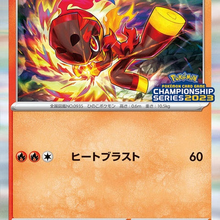 36-charcadet