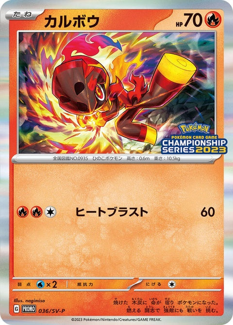 36-charcadet