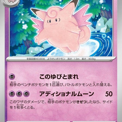 36-clefable