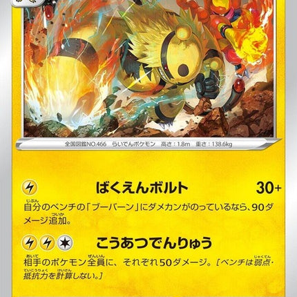 36-electivire