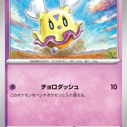 36-flittle