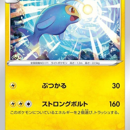 36-lanturn