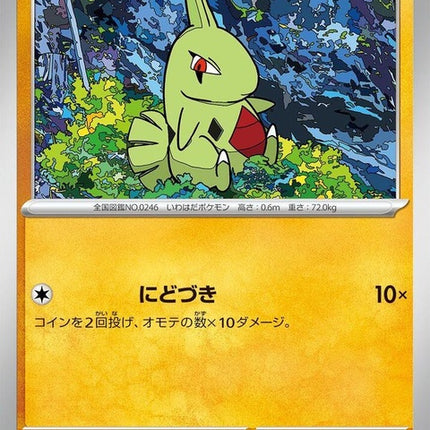 36-larvitar