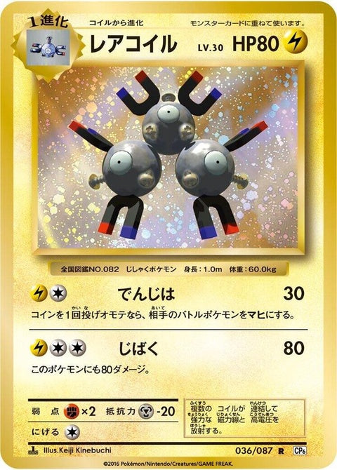 36-magneton