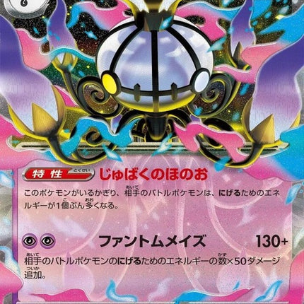 36-megachandelureex