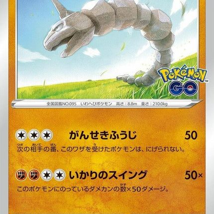 36-onix