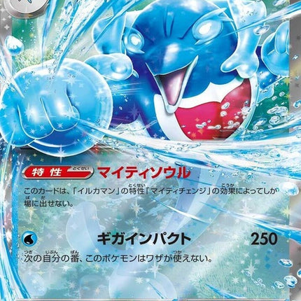 36-palafinex