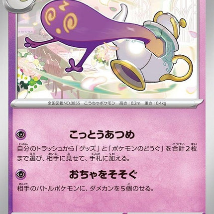 36-polteageist
