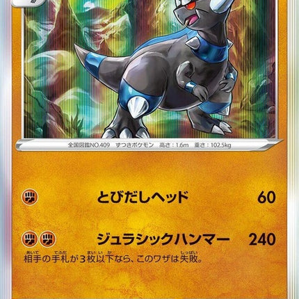 36-rampardos