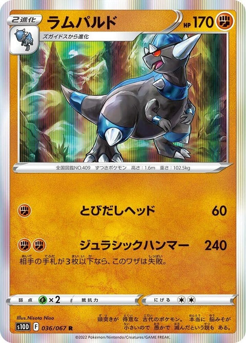 36-rampardos