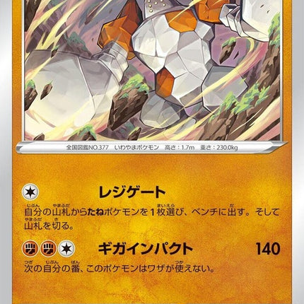 36-regirock