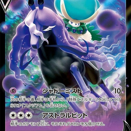 36-shadowridercalyrexv