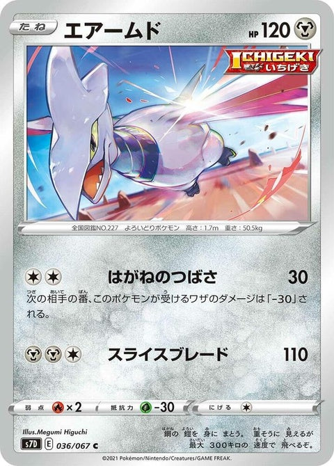 36-skarmory