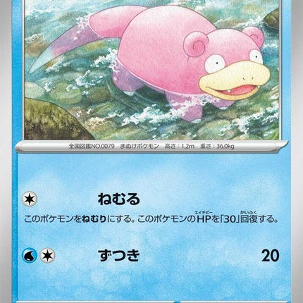 36-slowpoke