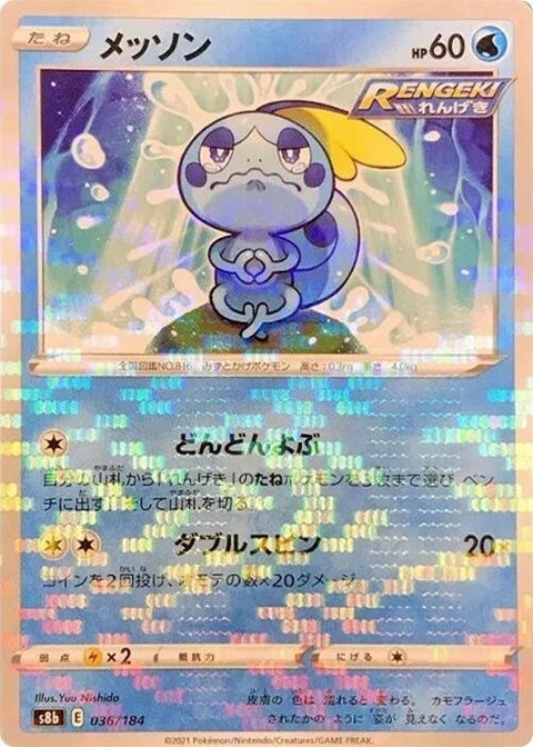 36-sobble-mirrorholofoil