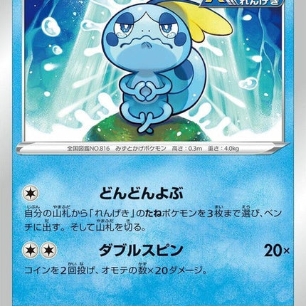 36-sobble