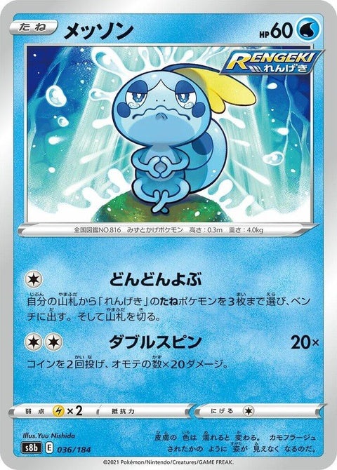 36-sobble