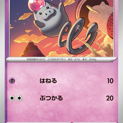 36-spoink