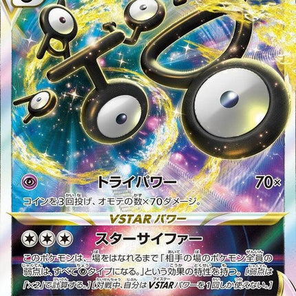 36-unownvstar