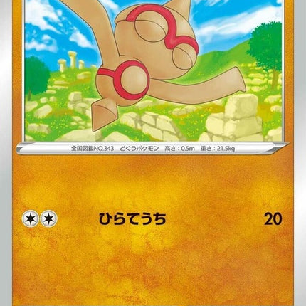 37-baltoy
