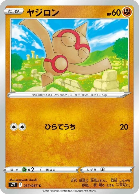 37-baltoy