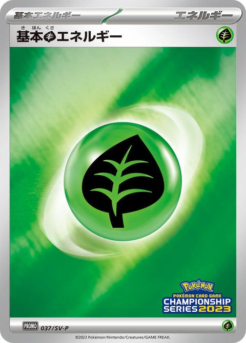 37-basicgrassenergy