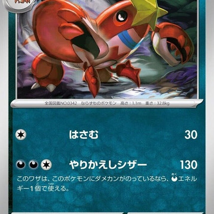 37-crawdaunt