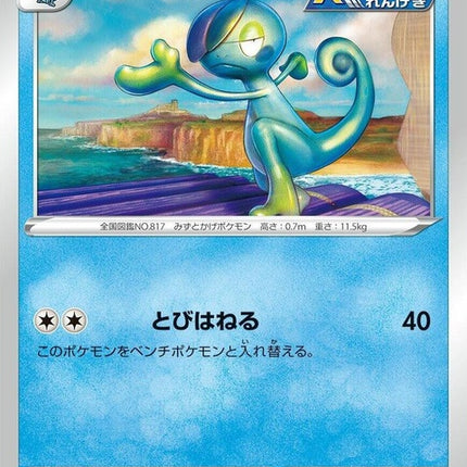 37-drizzile