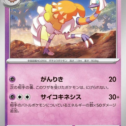 37-espathra