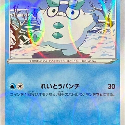 37-galariandarumaka-mirrorholofoil