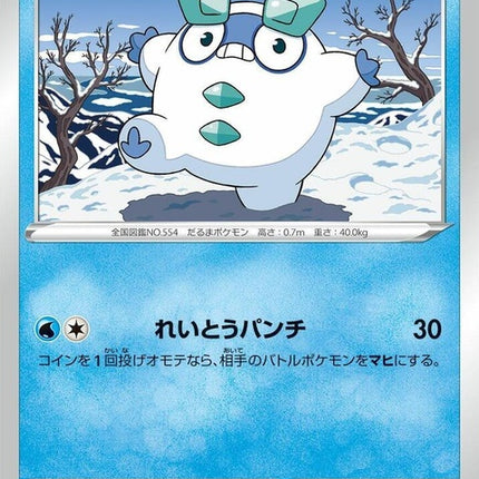 37-galariandarumaka