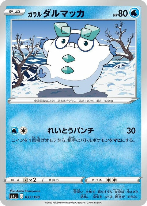 37-galariandarumaka