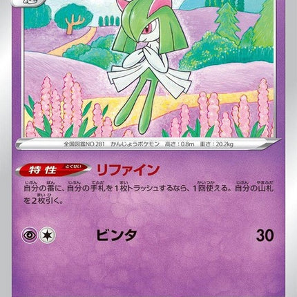 37-kirlia